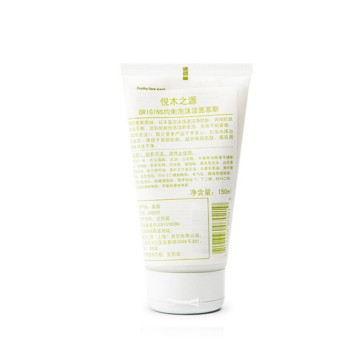 Facial Gel Origins Checks And Balances 150 ml-1